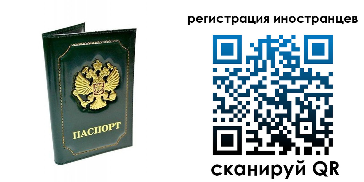 временная регистрация в квартире в Унече
