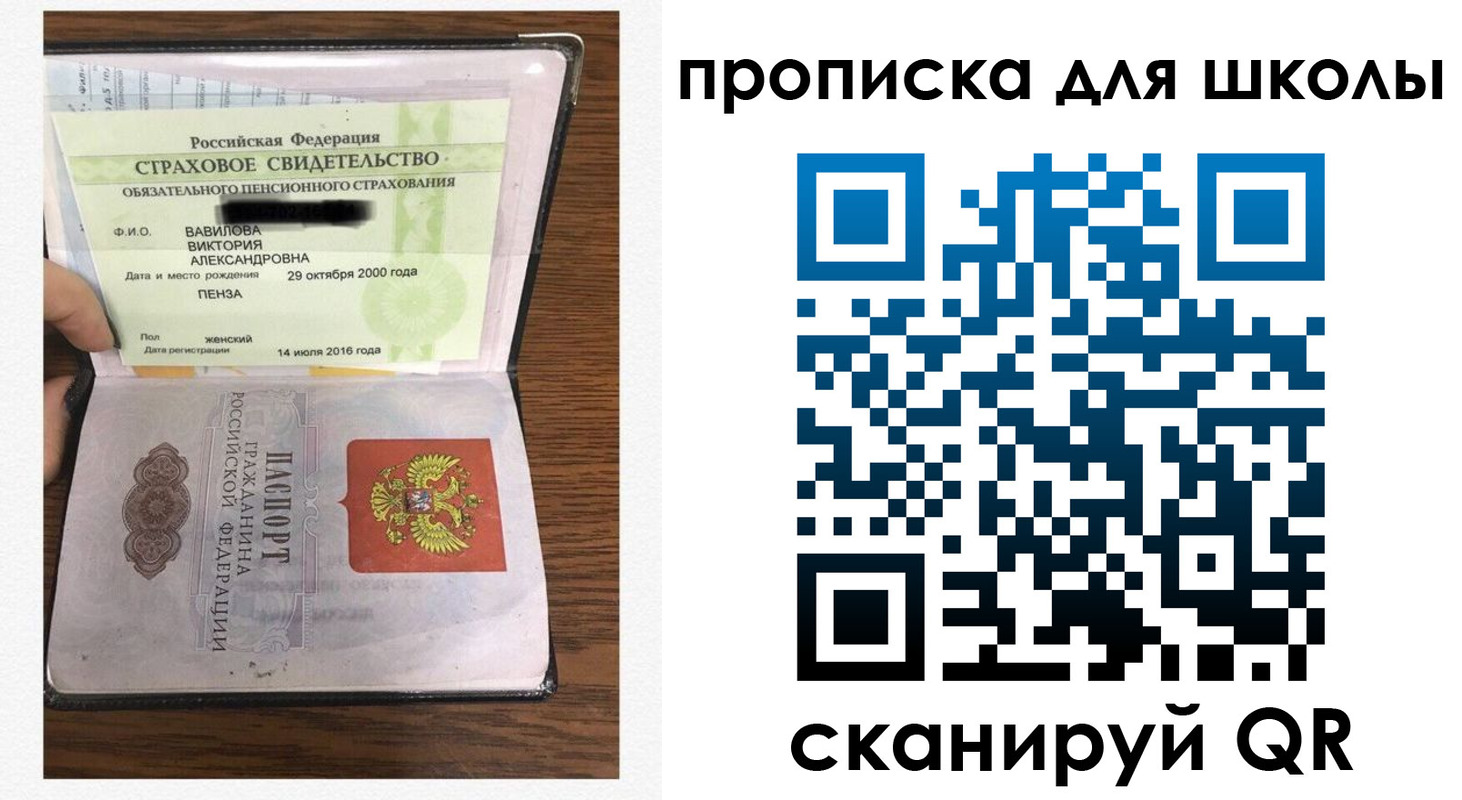 прописка в квартире в Унече