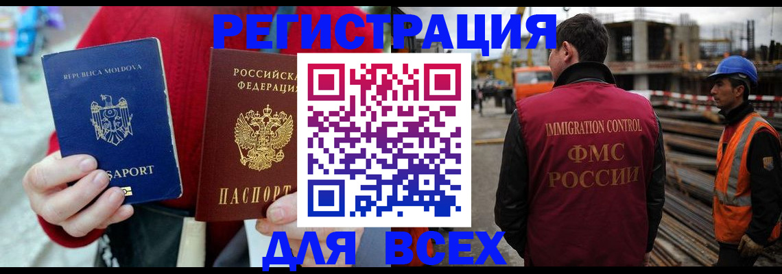 временная регистрация собственник в Унече